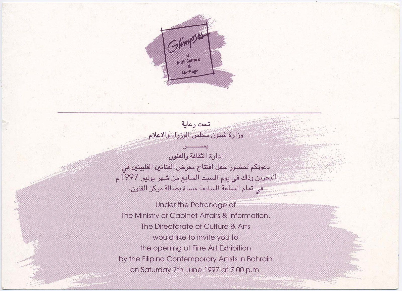Bahrain Glimpses